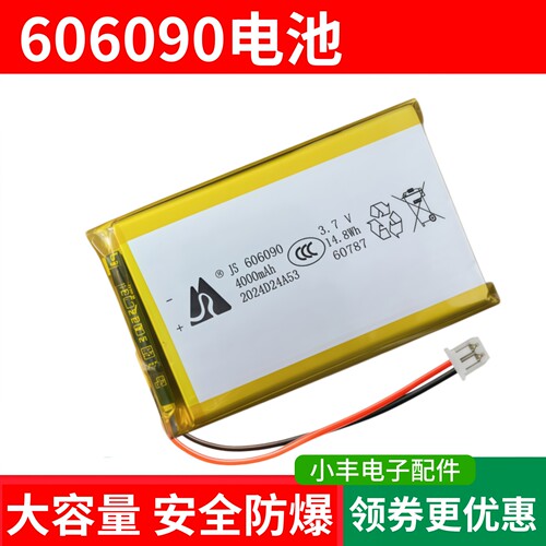 机械键盘电池606090电池软包3.7V