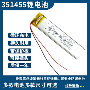 502035 3.7V鋰電池351455 601443錄音筆點讀筆無線鼠標(biāo)電芯602035