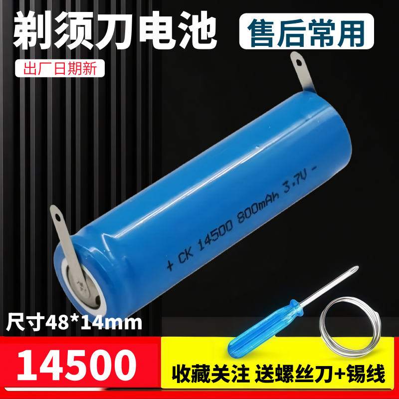 适用飞科刮胡剃须刀FS375FS376FS378FS379 377充电3.7v锂电池通用