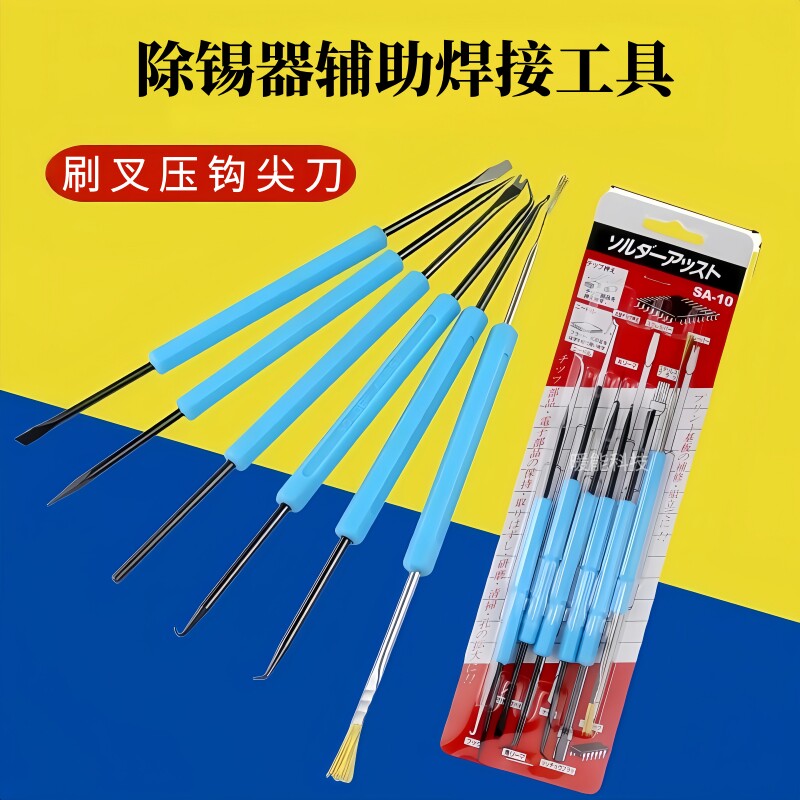 除锡器辅助焊接工具维修烙铁清锡