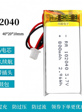 3.7v锂电池5V102040/602040/502040/802040/402040/302040/902040