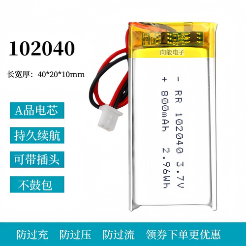 3.7v锂电池102040剃须刀可充电