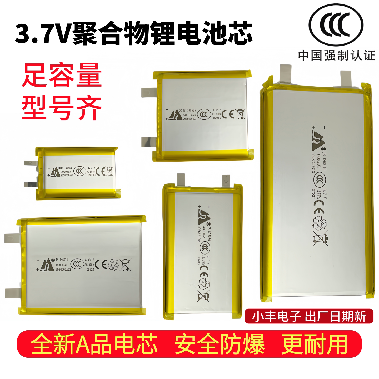 10000mAh充电宝替换电池3.7V聚合物锂电池大容量可充电5V移动电源