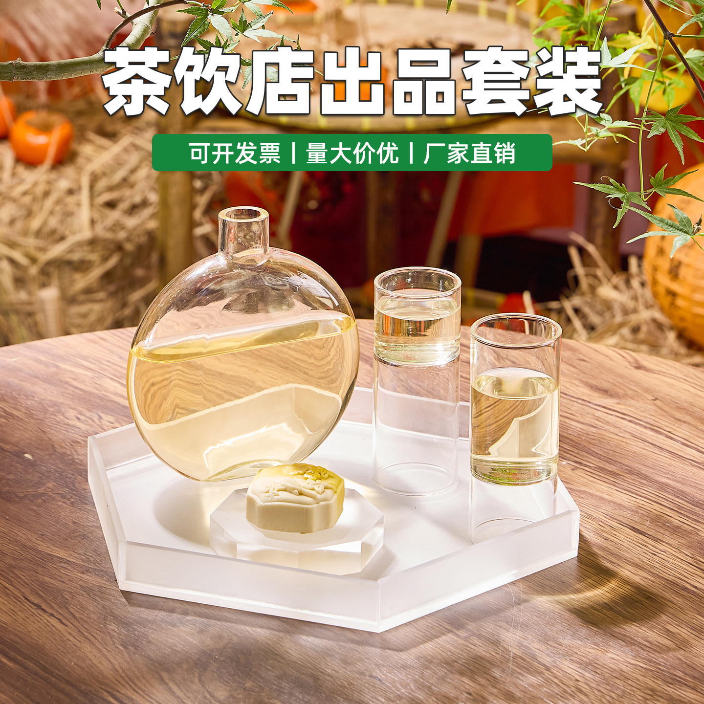 新中式茶饮创意月亮瓶圆形冷萃玻璃瓶子冰茶冷泡茶高硼硅玻璃瓶子