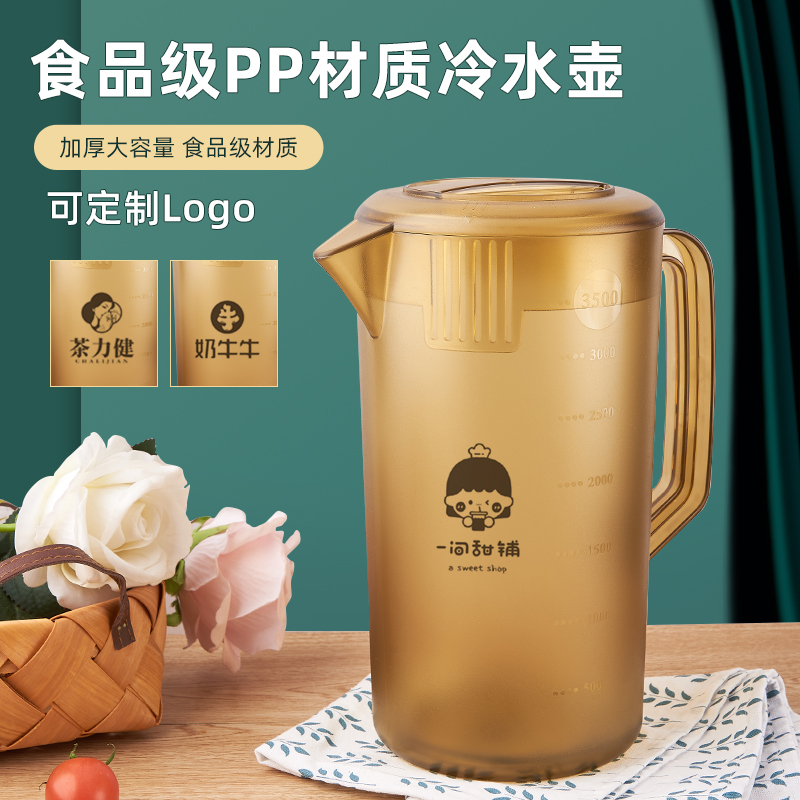 pc冷水壶奶茶店茶色泡茶壶