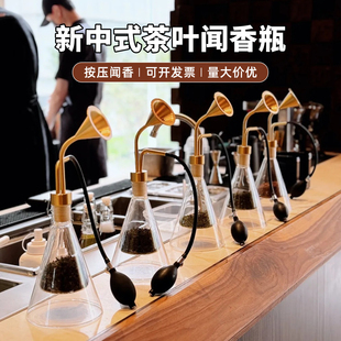 新中式茶饮玻璃茶叶闻香瓶透明按压式创意闻香器咖啡豆高端试香仪