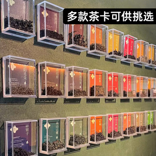 茶叶展示方盒茶样展示器具新中式茶叶收纳分类瓶茶叶展示区闻茶器