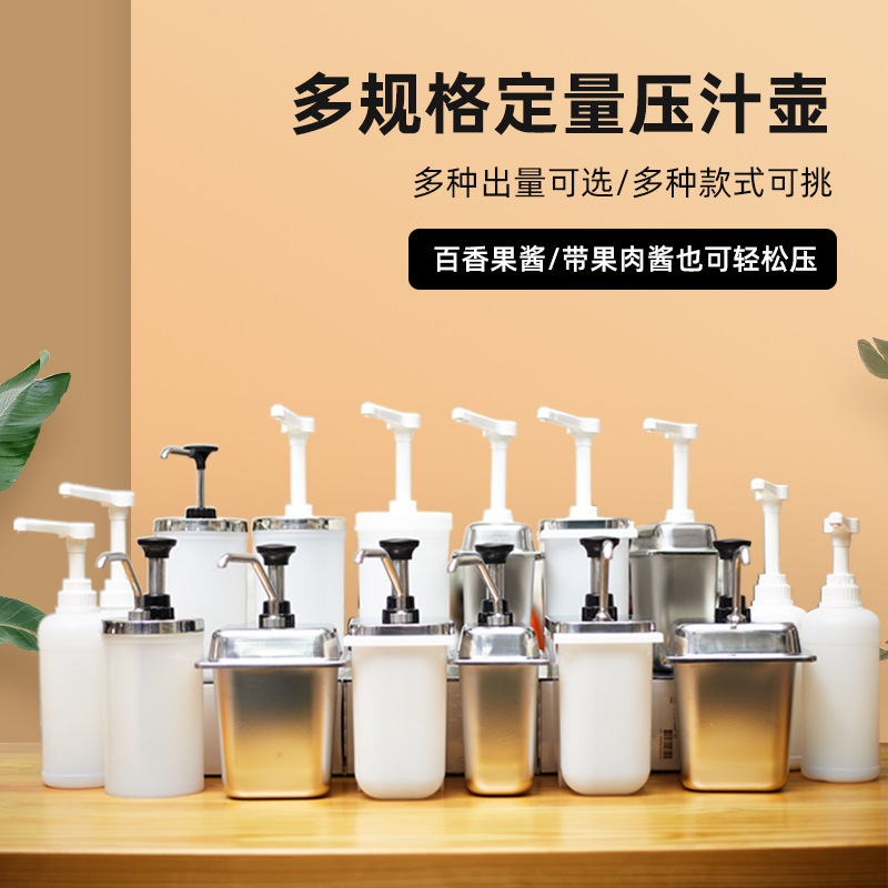 浓稠果糖糖压瓶手压式压汁壶压泵