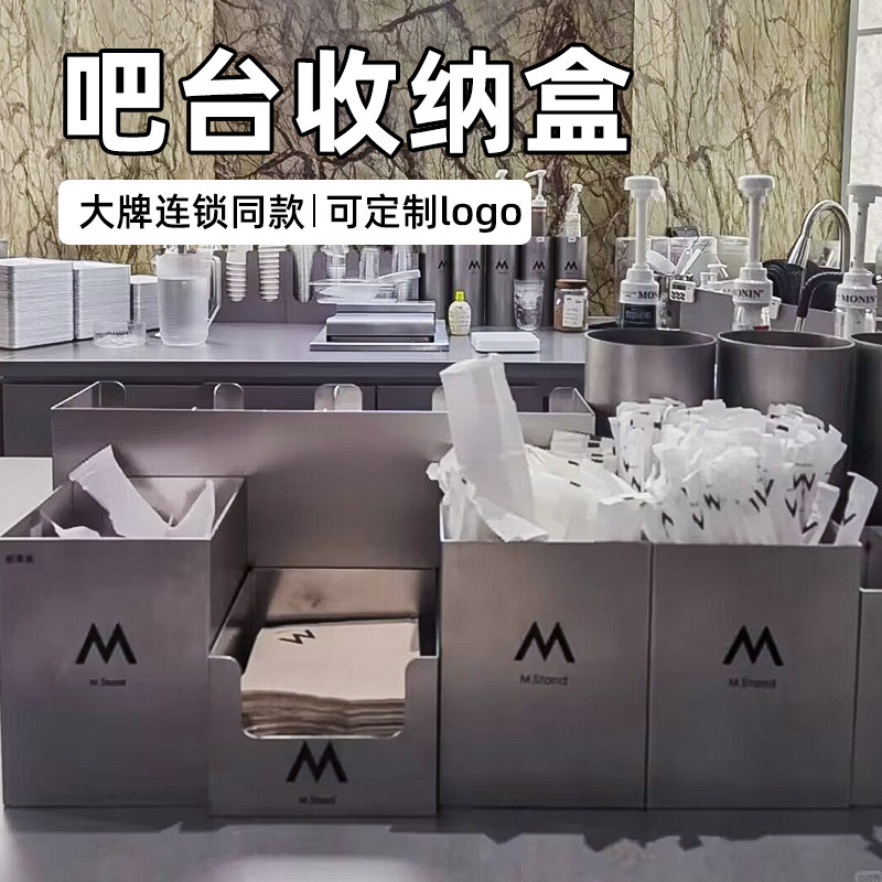 咖啡奶茶店杯架一次性打包纸巾吸管冰淇淋勺收纳盒不锈钢放置杯架