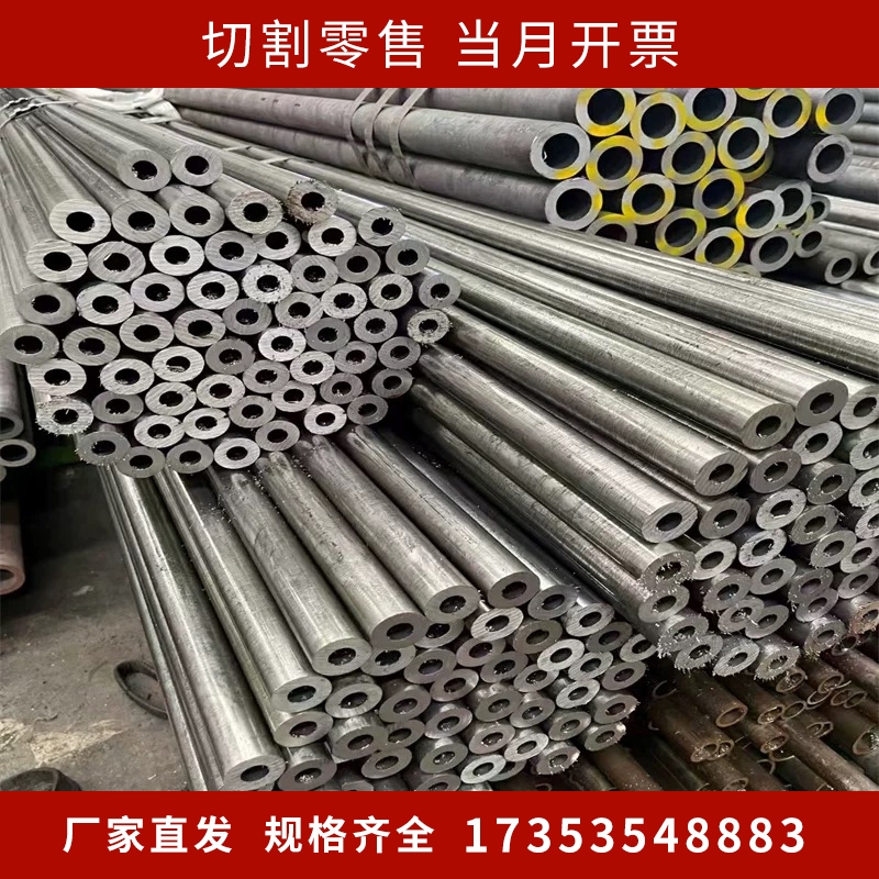 外经30-32-345-36-38-40mm壁厚2-28mm精密钢管铁管空心圆管无缝管