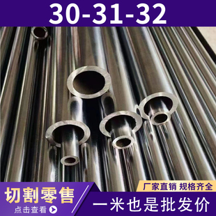 外径30-31-32mm毫米小口径无缝精密钢管20#圆管无缝光亮管45号钢