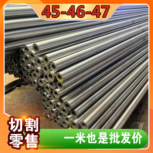 外径45-46-47mm毫米无缝精密碳钢管铁管20号45#光亮空心精密圆管
