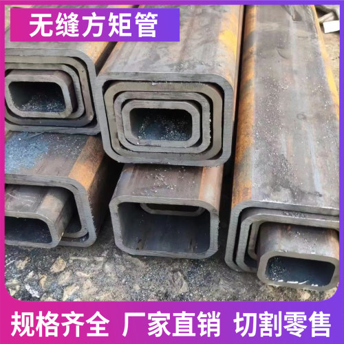 定制链接无缝方管零切加工国标方管40x60方管立柱伸缩无缝方管