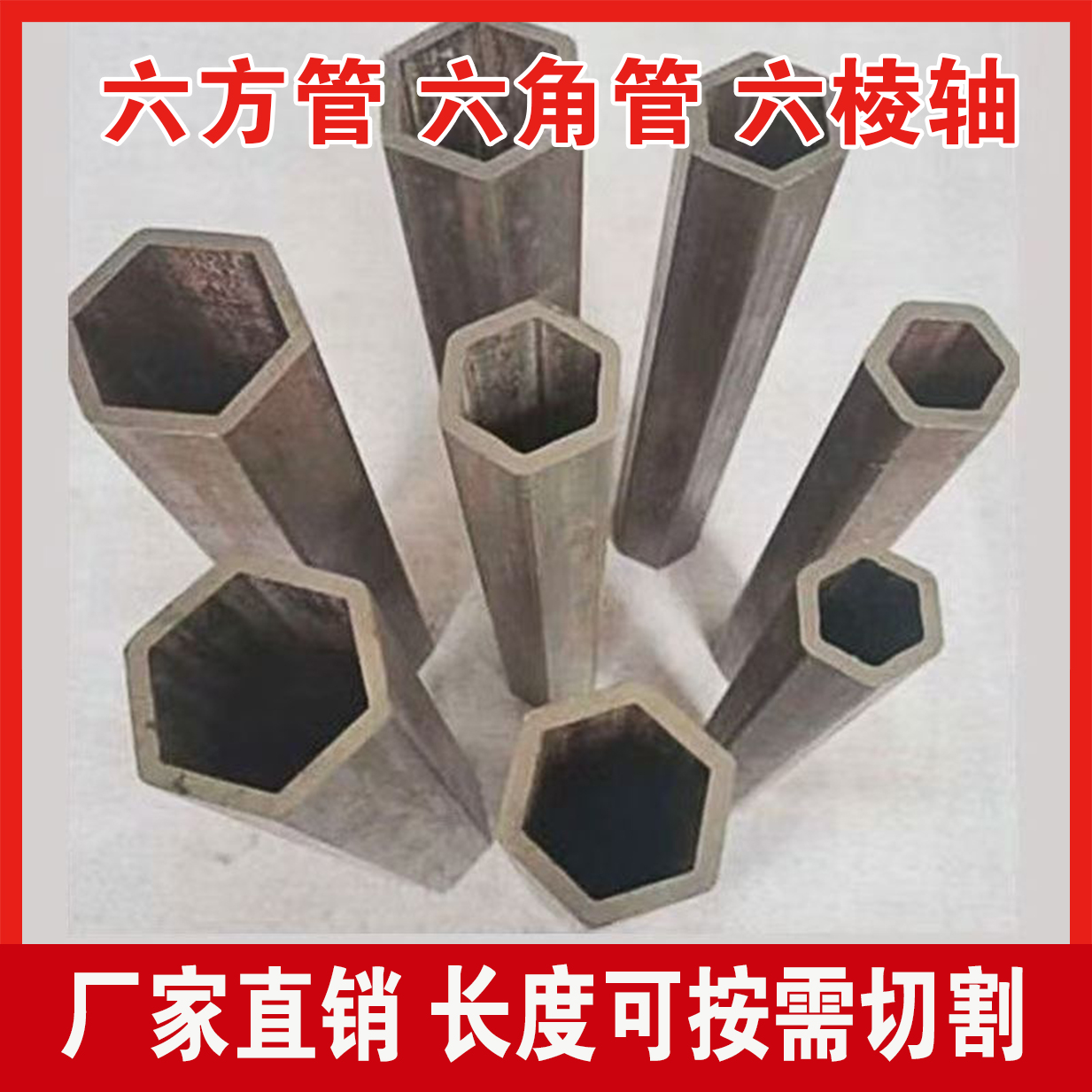 六角管内外六角钢管微耕机六棱管农机配件六角轴套车轮轴套六方管