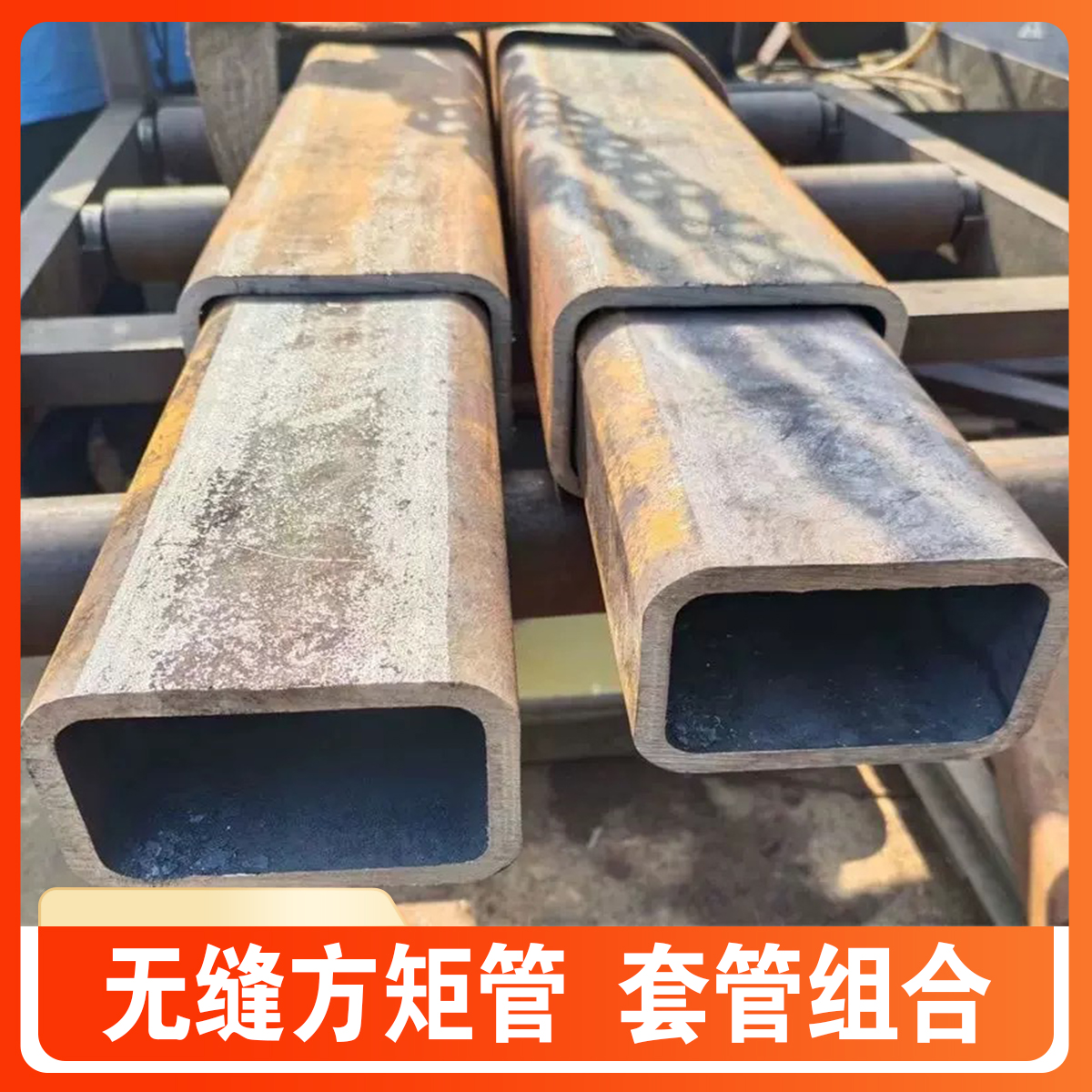 无缝方管套管组合无缝钢管伸缩钢管零切机械伸缩吊臂专用方形钢管