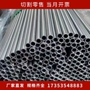 3小口径毛细管空心铁管精密钢管 外径3 11mm内径1