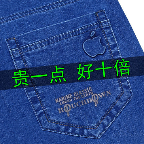 春夏款苹果直筒高腰弹力牛仔裤男