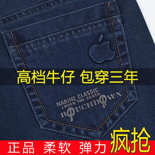 春秋款高腰深裆弹力苹果牛仔裤男