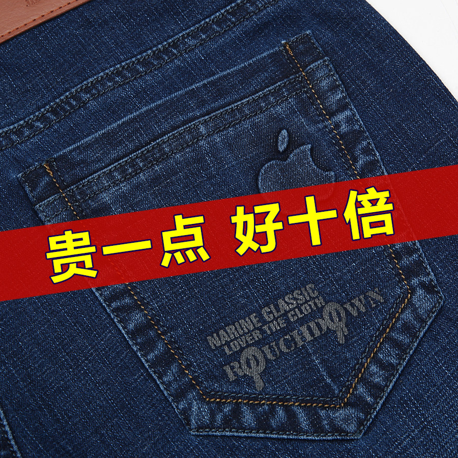 夏季薄款正品苹果牛仔裤男高腰弹力深裆宽松直筒中年男士牛仔长裤