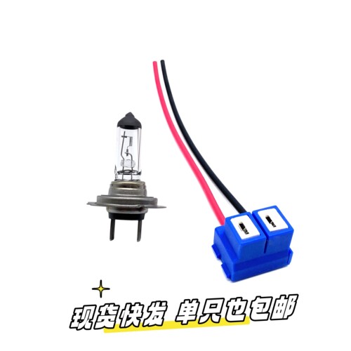 适用于15-20款北汽新能源EU5 R500前大灯泡近光灯卤素灯泡H7 55W