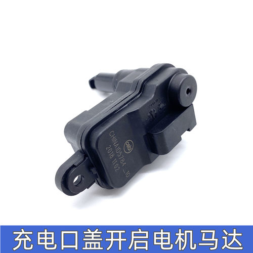 适用于荣威EI6 RX8名爵EMG6充电口盖开启电机闭锁器充电盖马达