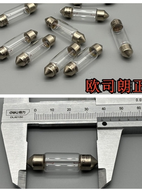 适用于大众老款途观途安速腾朗逸领驭迈腾晶锐POLO后牌照灯泡C5W