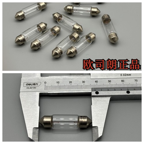 适用于沃尔沃S40S60XC60牌照灯泡