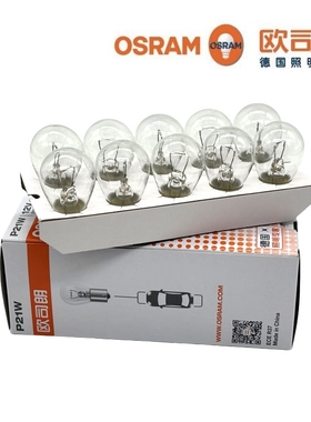 适用于老款宝马1系3系E90 5系E60 7系X1 X3 X4 X5后尾灯刹车灯泡