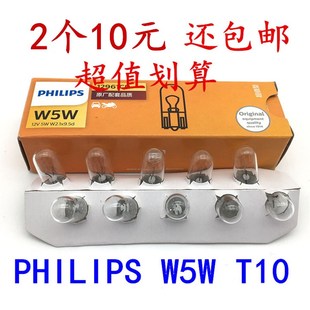 12961 24V 13961示寬燈牌照燈 T10插泡12V 飛利浦貨車(chē)汽車(chē)燈泡W5W
