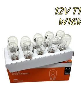 适用于长安之星2代 二代 6399金牛星后尾刹车灯泡12V W16W插泡T15