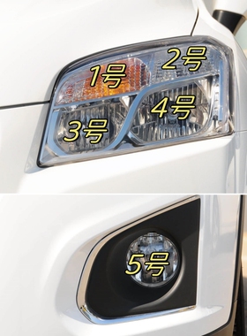 适用于13-18款雪佛兰创酷前雾灯远光近光灯泡转向灯示宽灯卤素灯