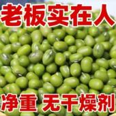 新货2025绿豆东北新鲜绿豆汤绿豆粥精品农家豆芽解暑五谷杂粮