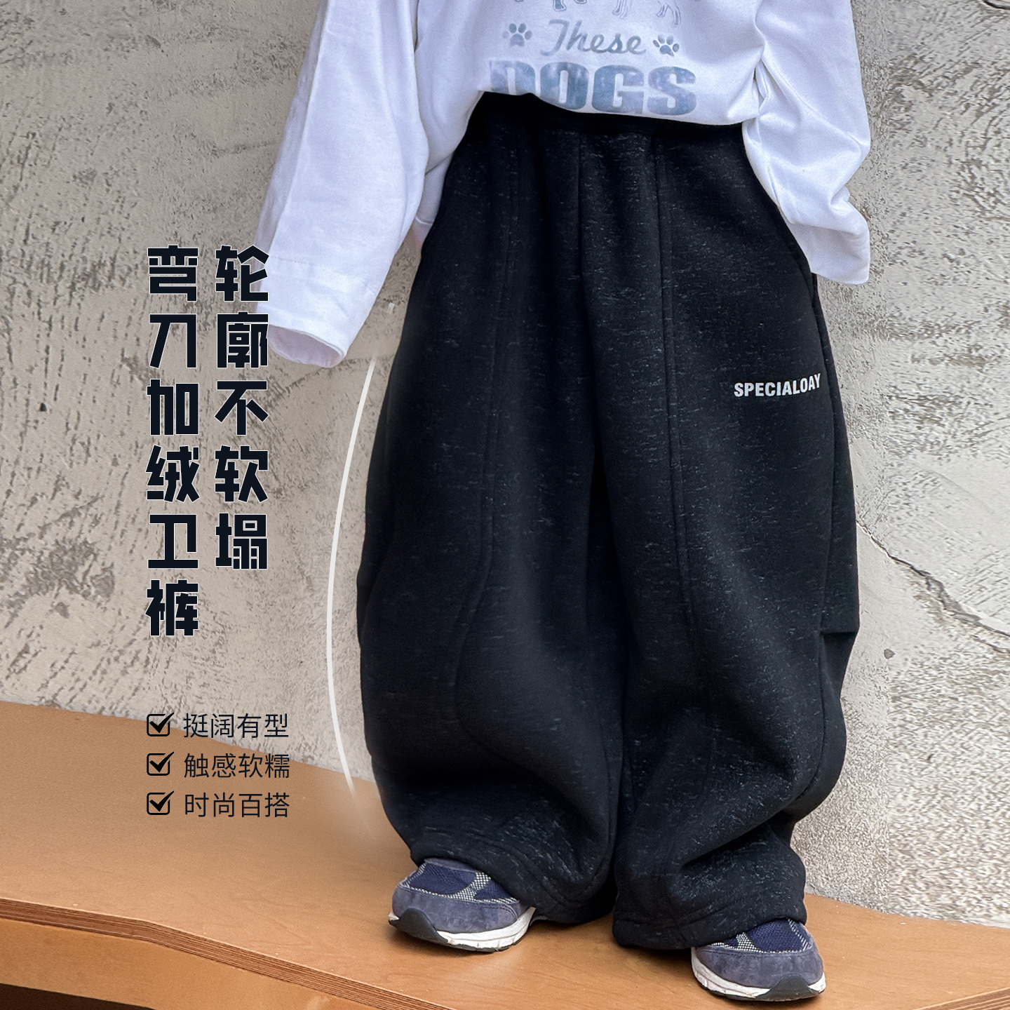 上新当天59元包邮 男女童黑灰色弯刀加绒卫裤