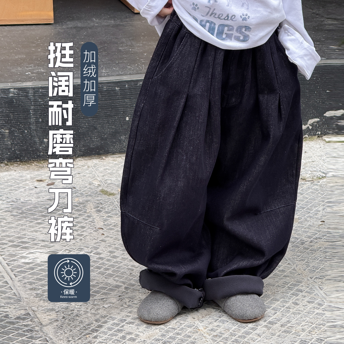 上新当天65元包邮 男女童弯刀加绒牛仔裤