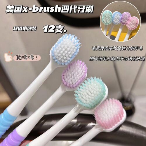 独立包装成人牙刷X-brush牙刷