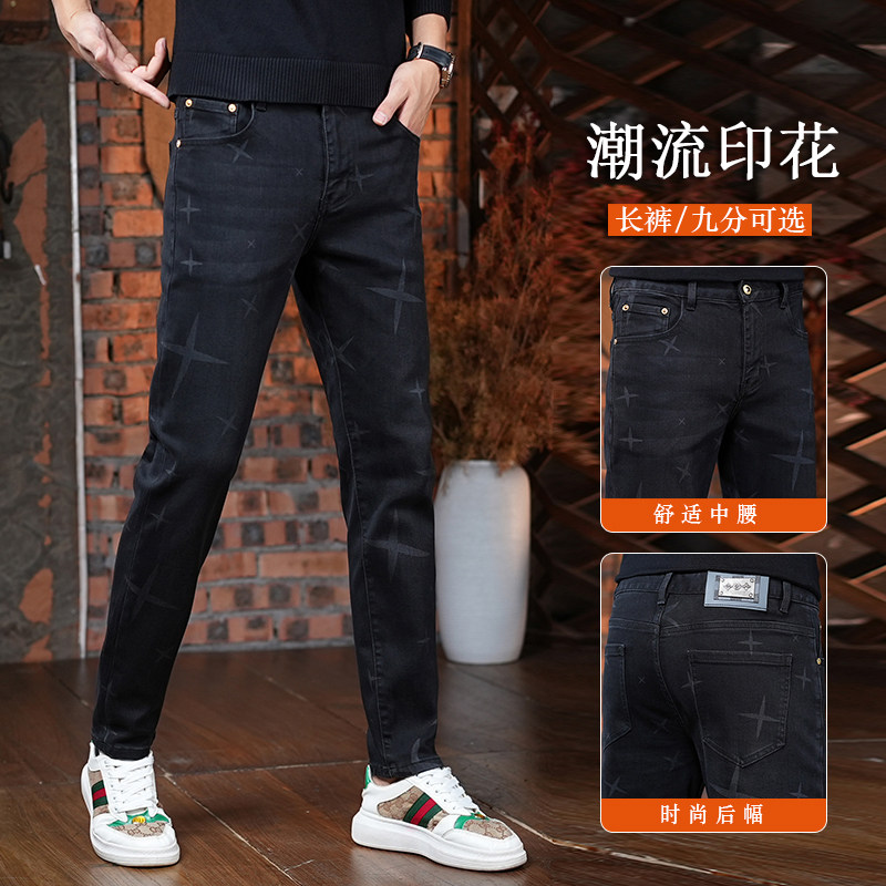 欧货潮流印花修身小脚牛仔裤