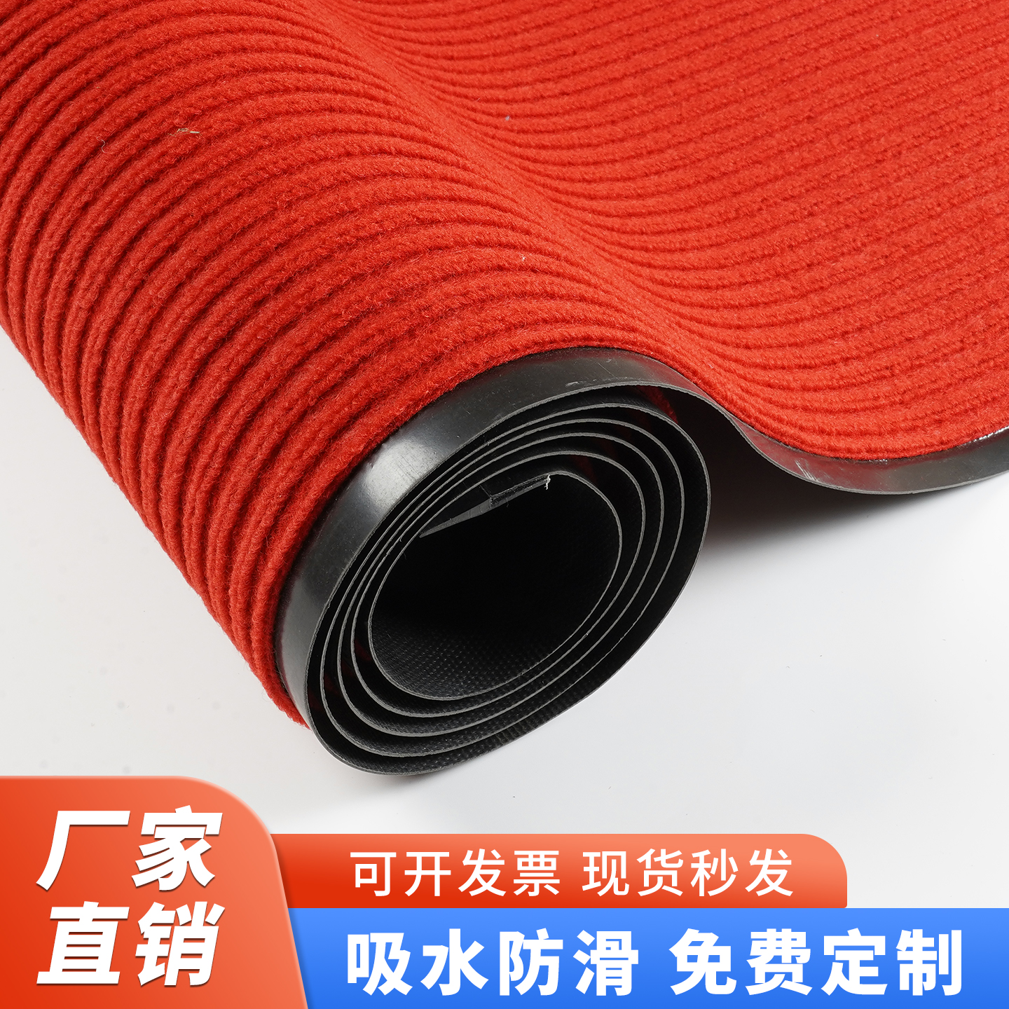 商用红地毯门口定制logo迎宾地垫