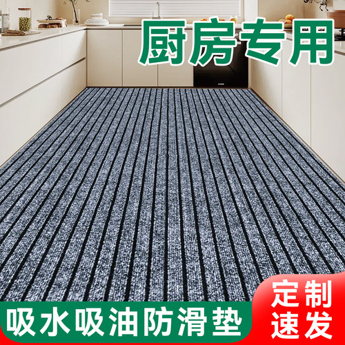 厨房地垫防油耐脏防水防滑垫家用