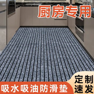 厨房专用地垫商用防水防油脚垫简约吸油耐脏防滑地毯可擦免洗垫子