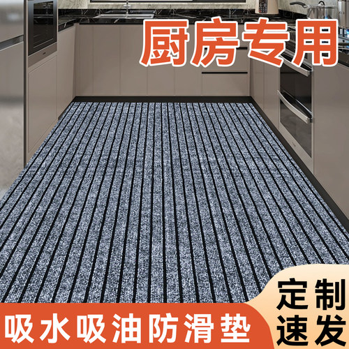 厨房专用地垫商用防水防油脚垫