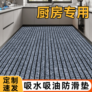 厨房地垫大面积全铺吸水吸油防滑耐脏防水防油可擦免洗脚垫子家用