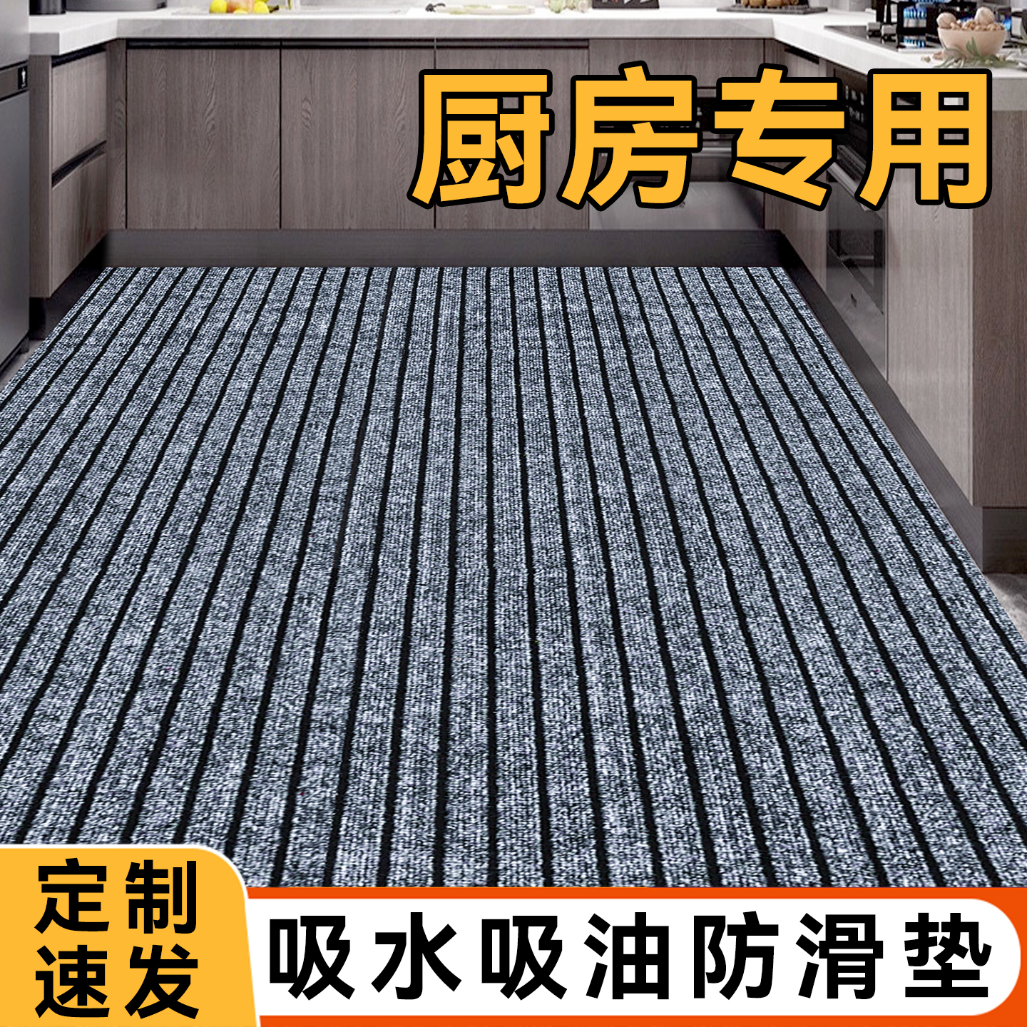 厨房地垫2025新款防油防水免洗可擦防滑脚垫耐脏门垫可裁剪地毯垫