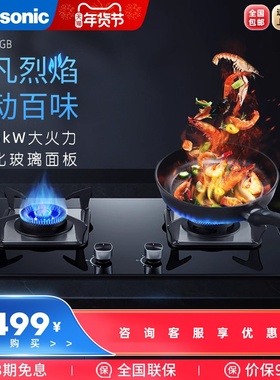 松下燃气灶GE-C26PGB天然气双灶具三层钢化玻璃面板一级能效