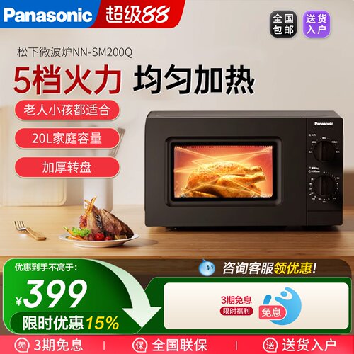 松下迷你小型转盘侧拉式微波炉
