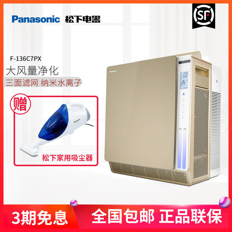 [松下斯基上海专卖店空气净化,氧吧]松下空气净化器家用卧室办公室去除PM月销量0件仅售5899元