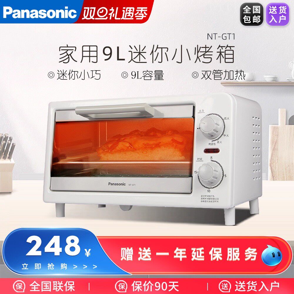panasonic/松下家用小烤箱电烤箱