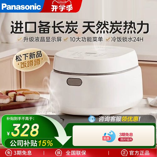 Panasonic/松下DL101蹲蹲智电饭煲饭能迷你1-3人多功能小型电饭锅
