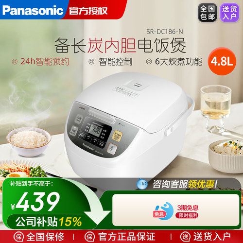Panasonic/松下 SR-DC186电饭煲家用智能多功能大容量2-8人电饭锅