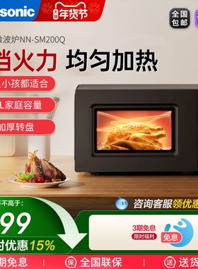 松下迷你小型转盘侧拉式微波炉家用SM200正品微波炉黑色