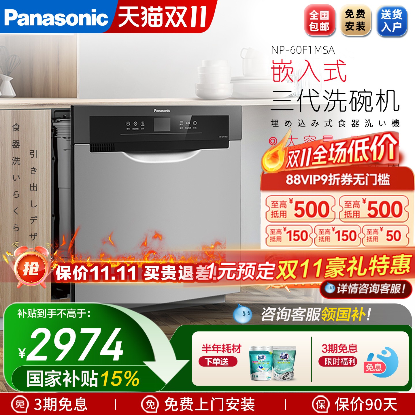 抽屉式刷碗机嵌入式松下洗碗机